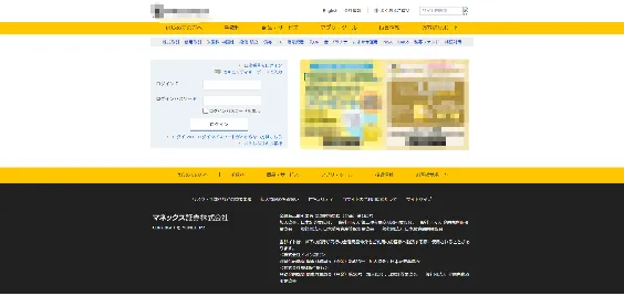 マネックス証券のフィッシングサイト 