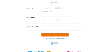 auじぶん銀行のフィッシングサイト
