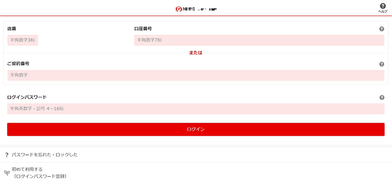 三菱UFJ銀行のフィッシングサイト02