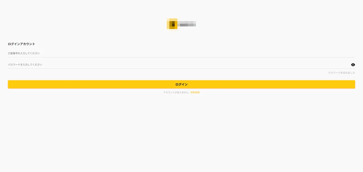 マネックス証券のフィッシングサイト