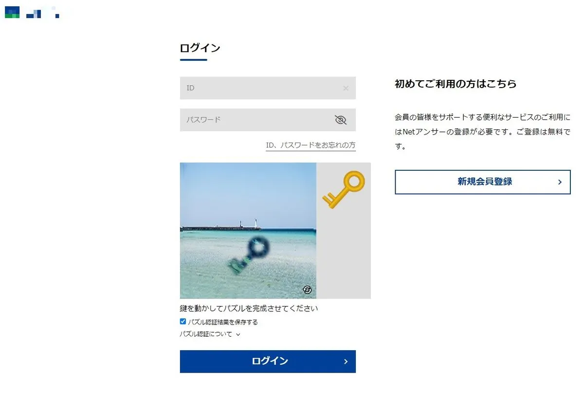 SAISON CARDのフィッシングサイト