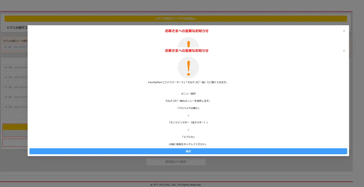 NTT docomo