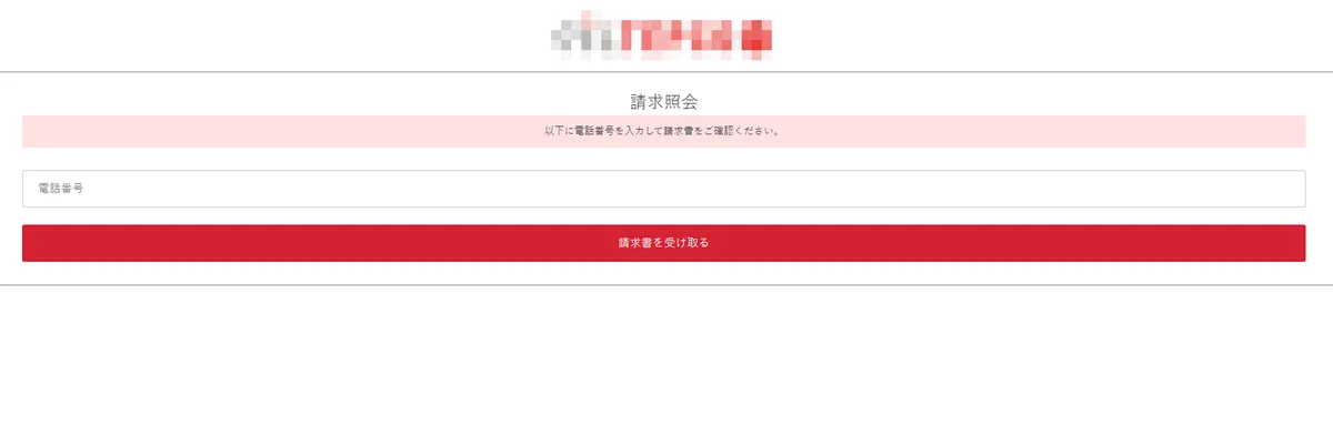 TEPCOのフィッシングサイト