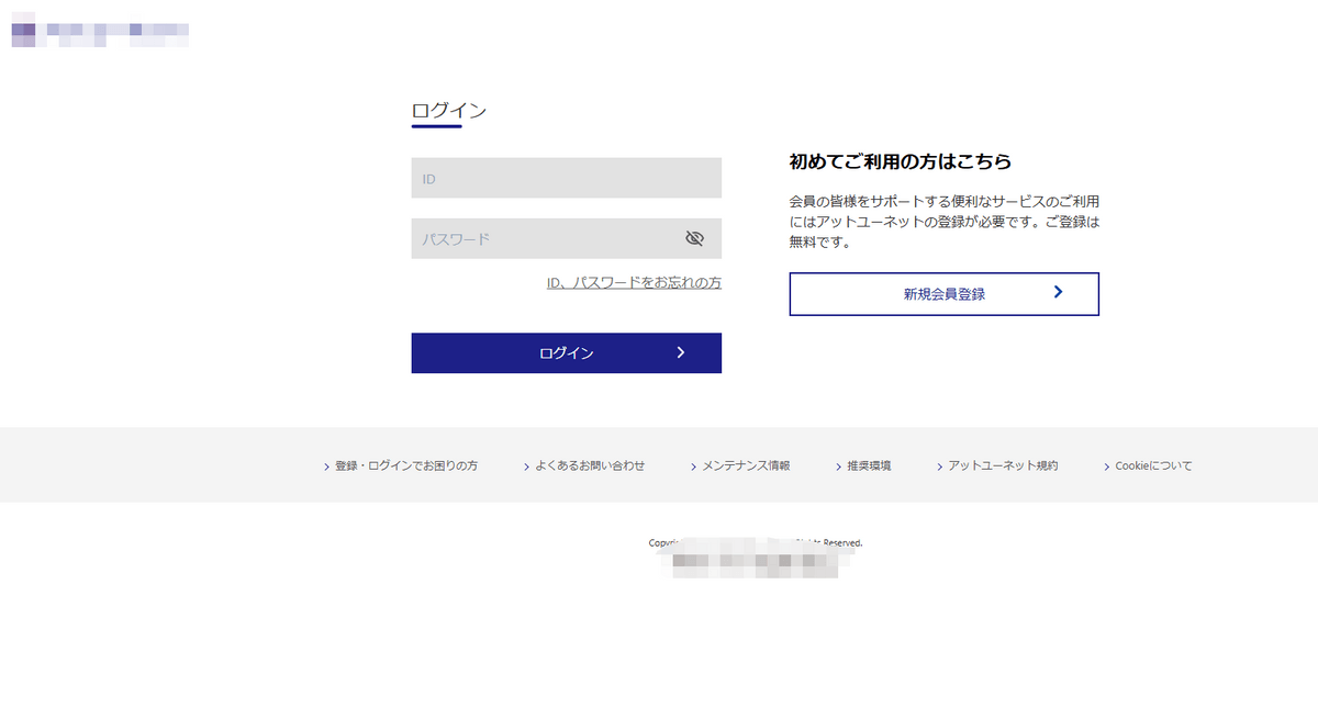 UCカードのフィッシングサイト