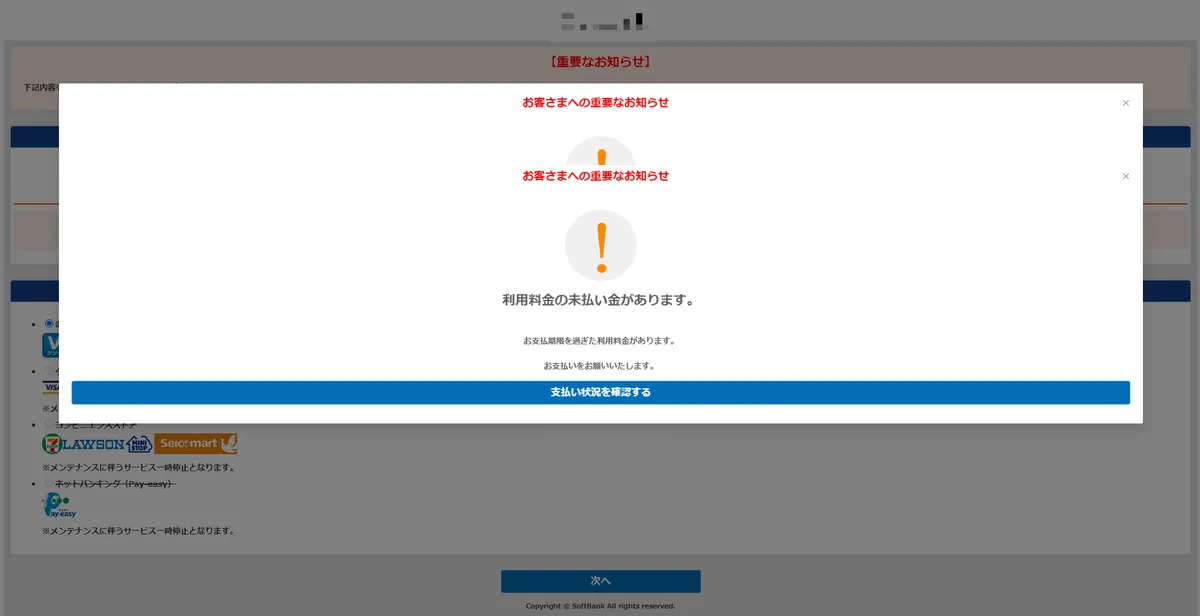 SoftBank