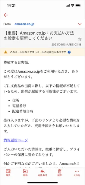 お支払い方法の更新