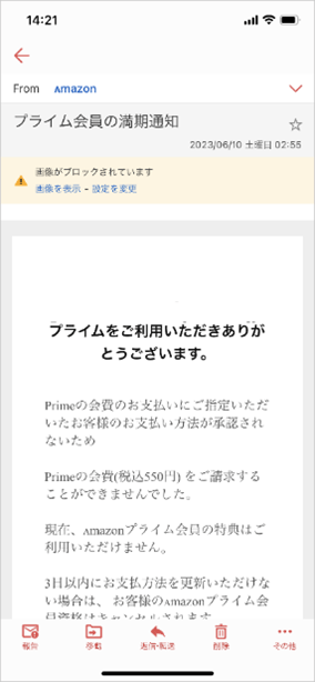 会員の満期通知