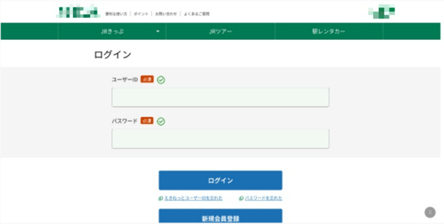 えきねっとのフィッシングサイト