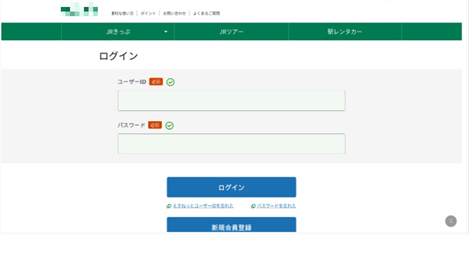 えきねっとのフィッシングサイト