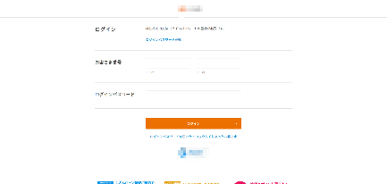 auじぶん銀行のフィッシングサイト