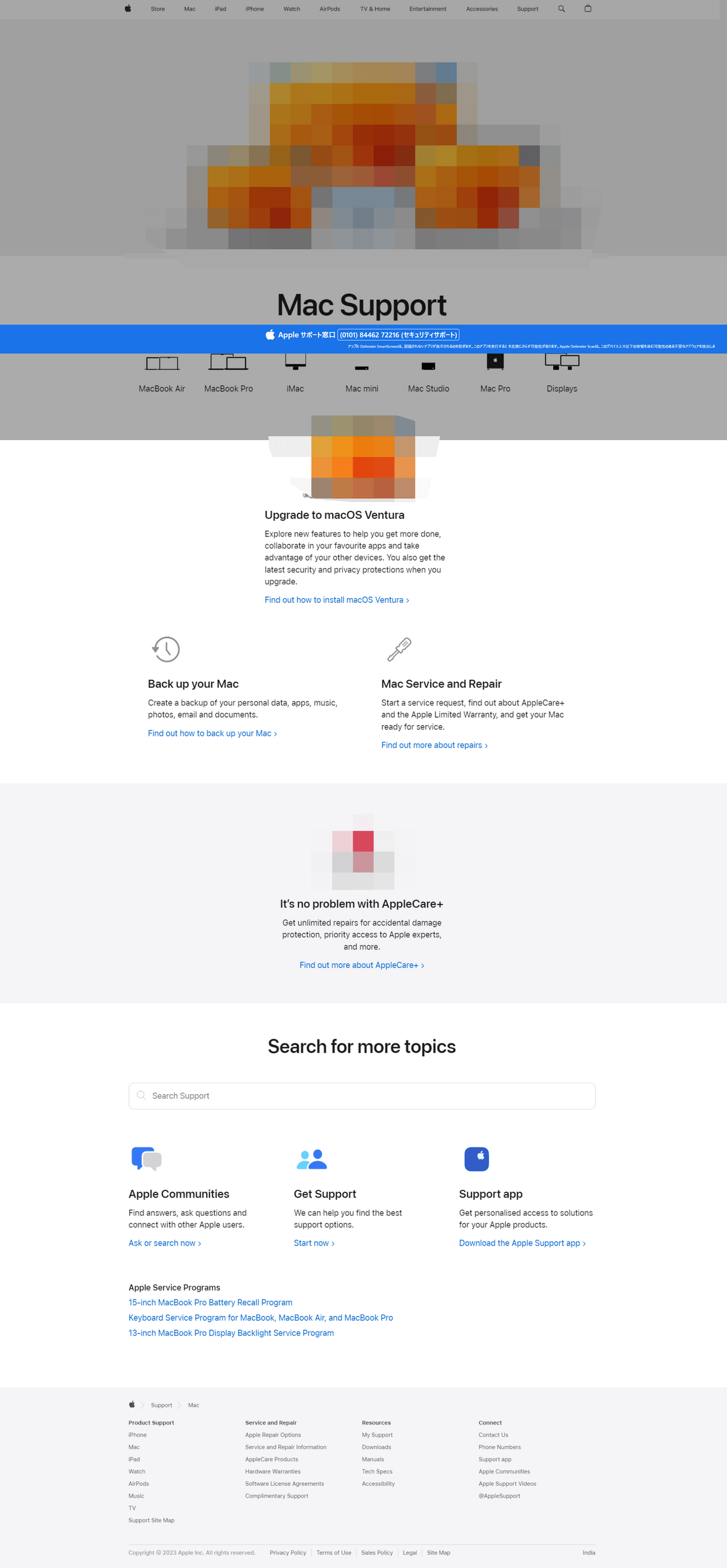 Appleを語るサポート詐欺