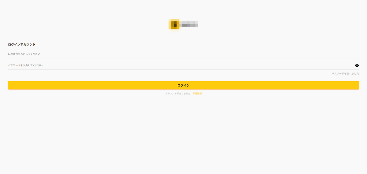 マネックス証券のフィッシングサイト