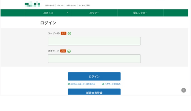 えきねっとのフィッシングサイト