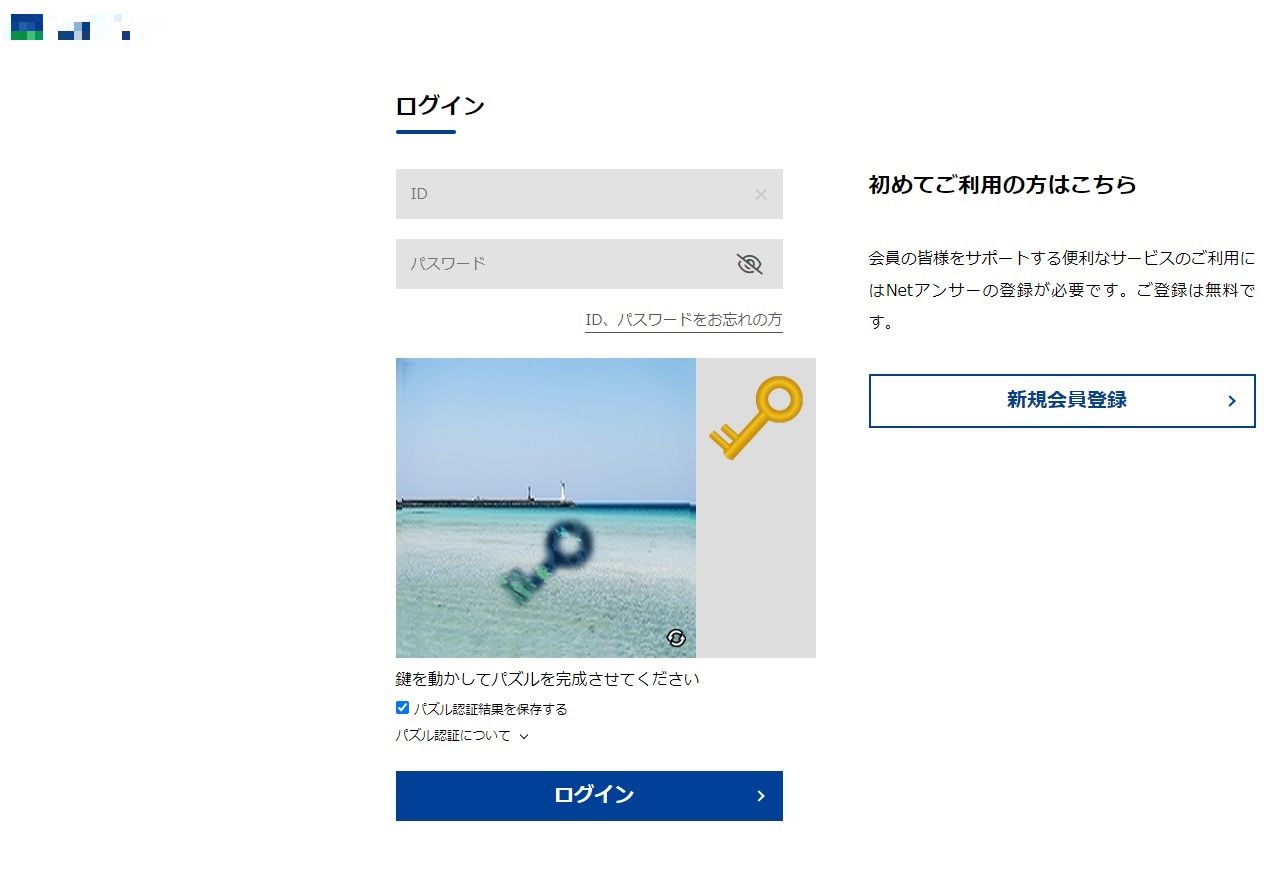 SAISON CARDのフィッシングサイト