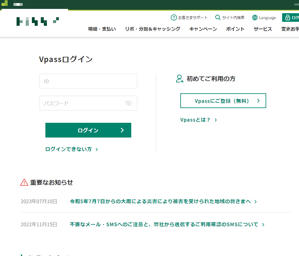 三井住友カードのフィッシングサイト